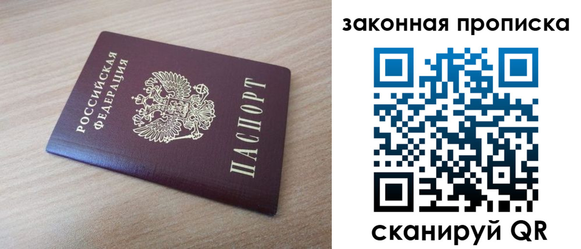 купить прописку в Малоярославце