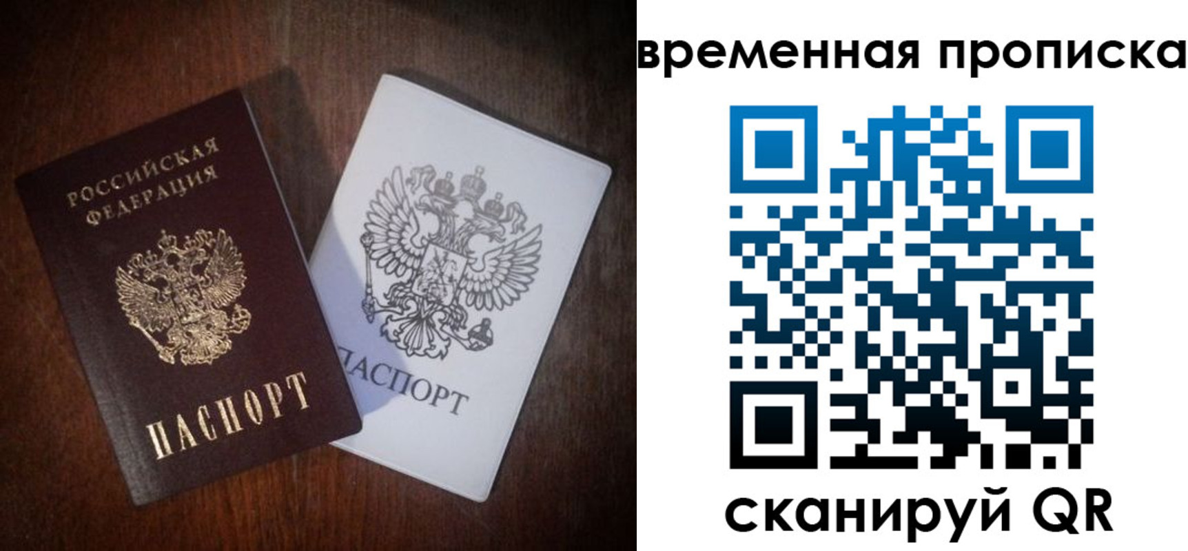 прописка штамп в Малоярославце