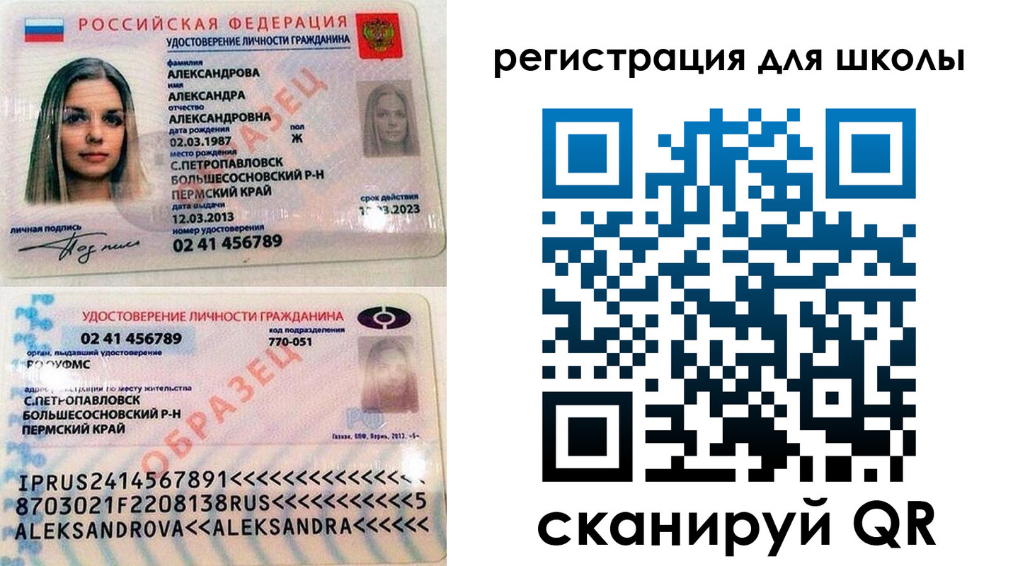 прописка 2025 в Малоярославце