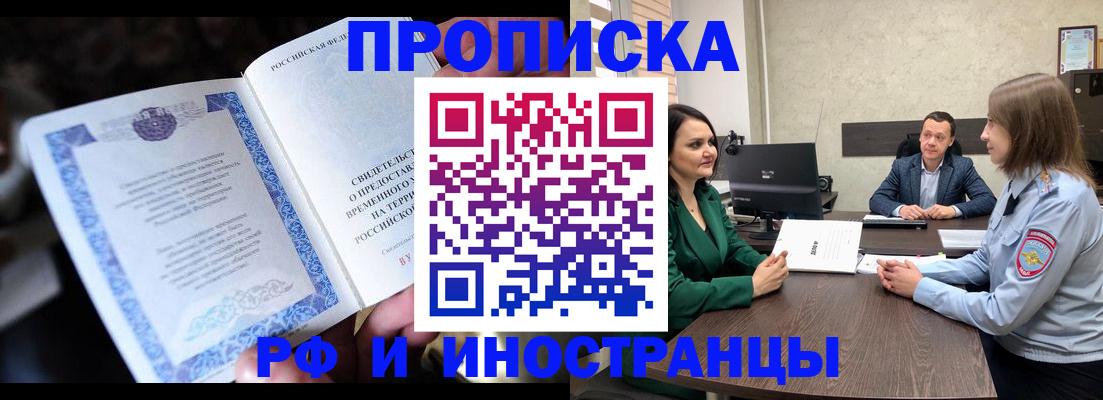 прописка от собственника в Малоярославце