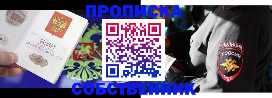 прописка поиск в Малоярославце