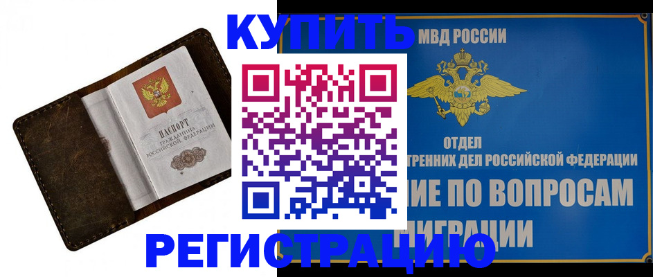 прописка поиск в Малоярославце
